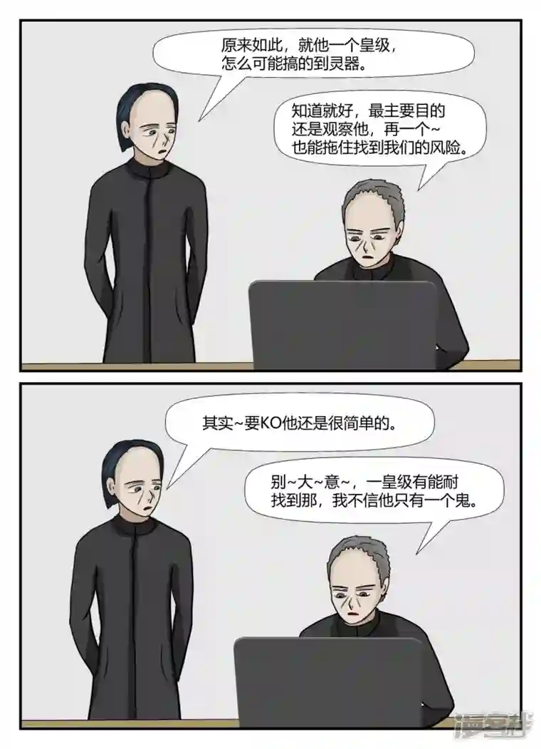 一人领域第六章-无知者有罪-1