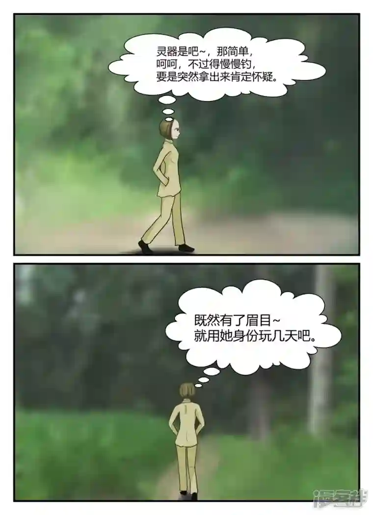 一人领域第六章-无知者有罪-1