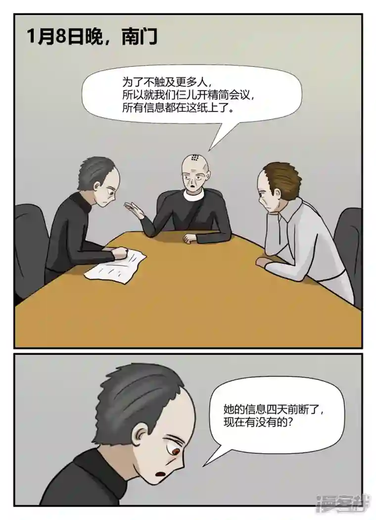 一人领域第六章-无知者有罪-1