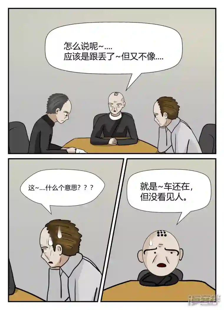 一人领域第六章-无知者有罪-1