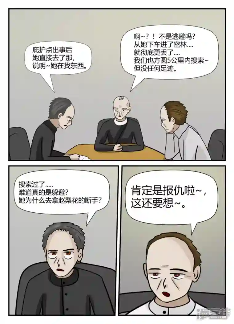 一人领域第六章-无知者有罪-1