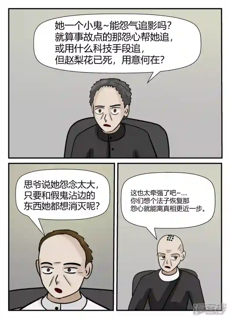 一人领域第六章-无知者有罪-1