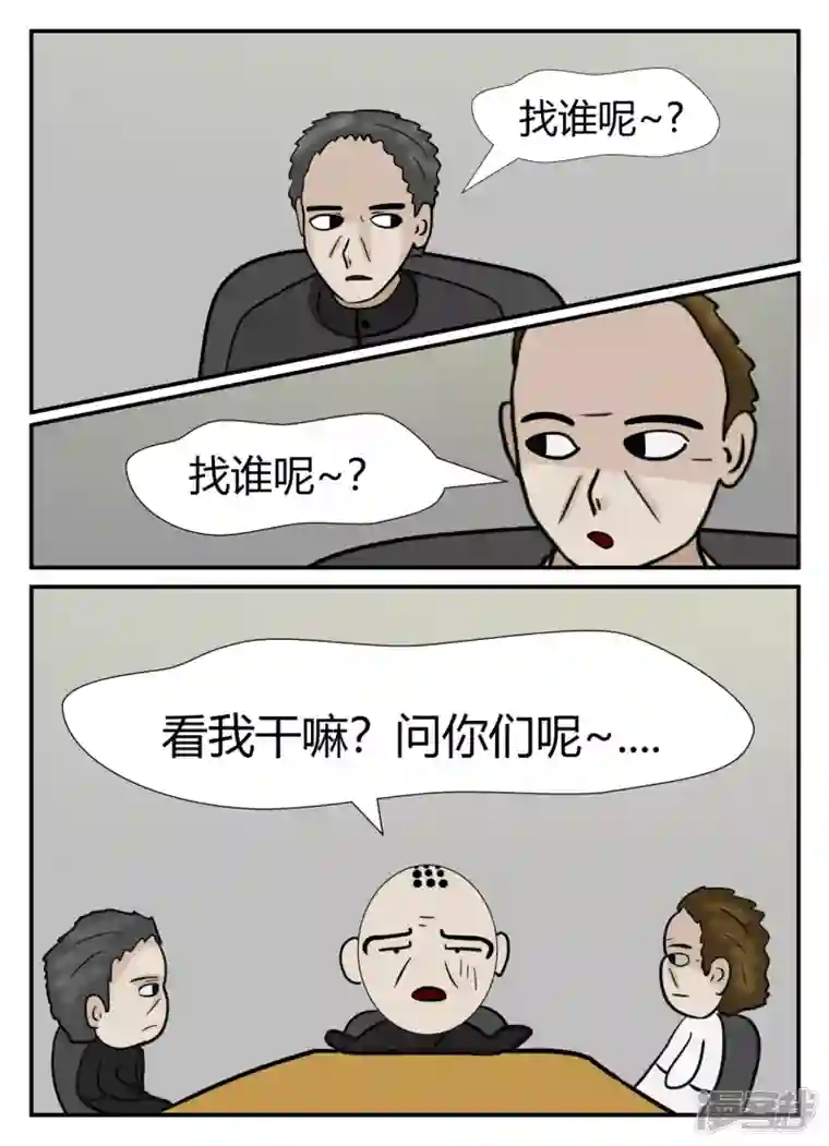 一人领域第六章-无知者有罪-1