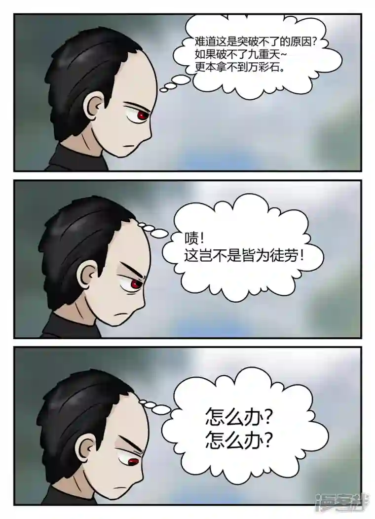 一人领域第六章-无知者有罪-1