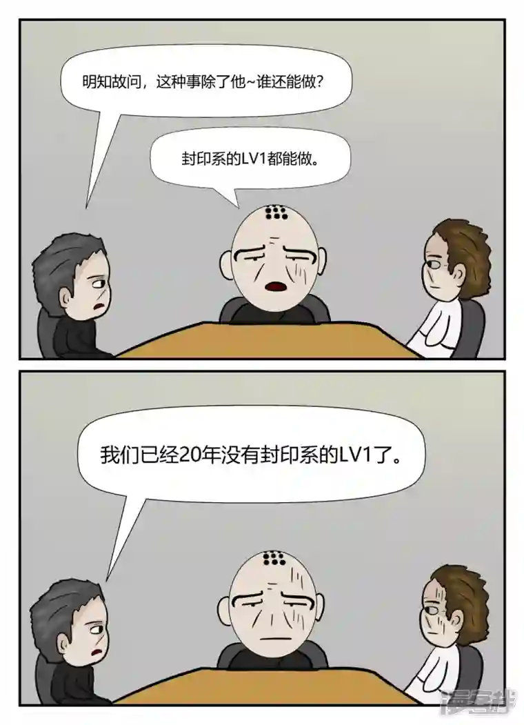 一人领域第六章-无知者有罪-1