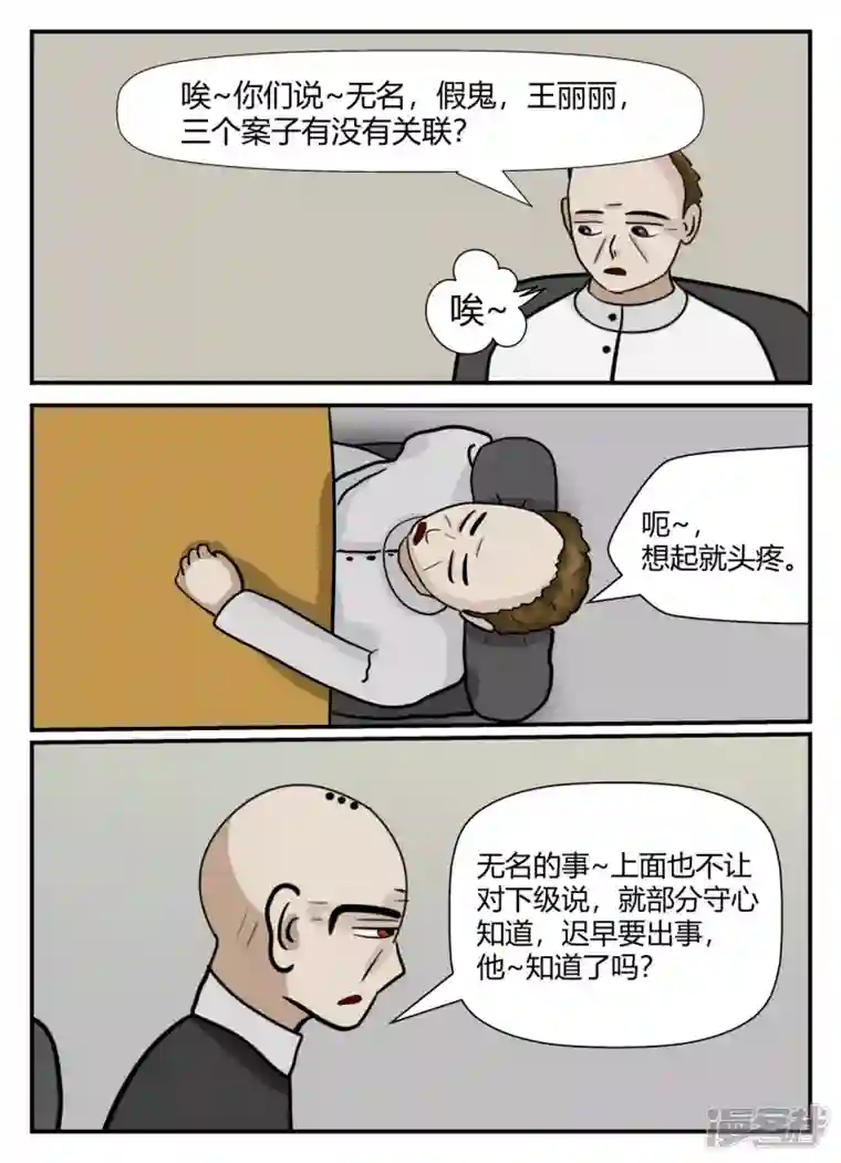 一人领域第六章-无知者有罪-1