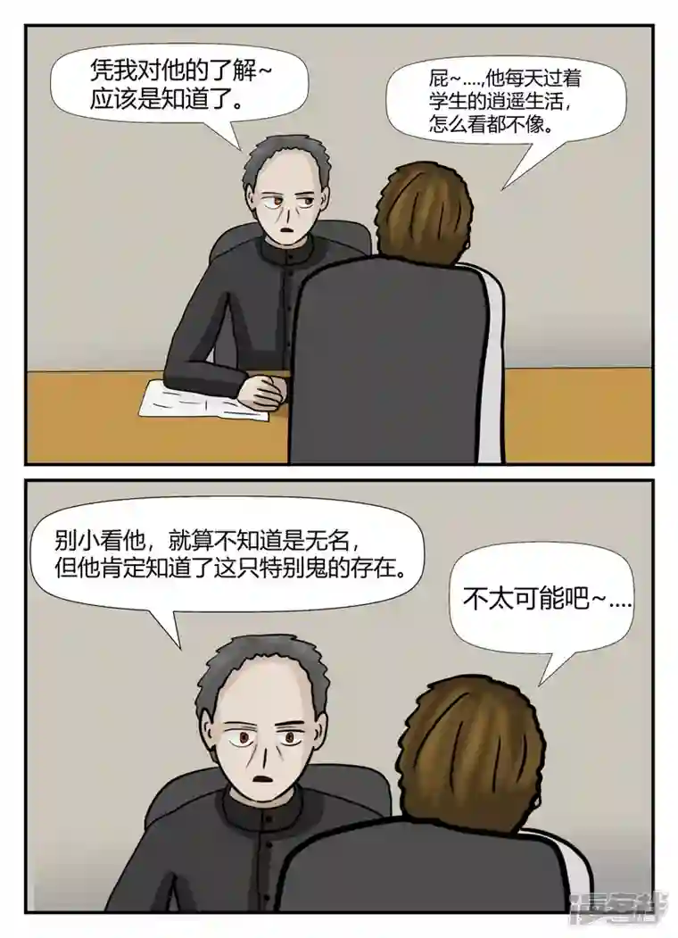 一人领域第六章-无知者有罪-1