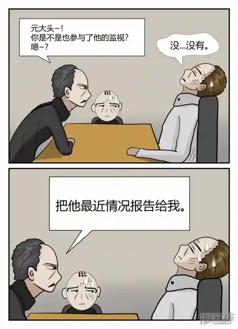 一人领域第六章-无知者有罪-1