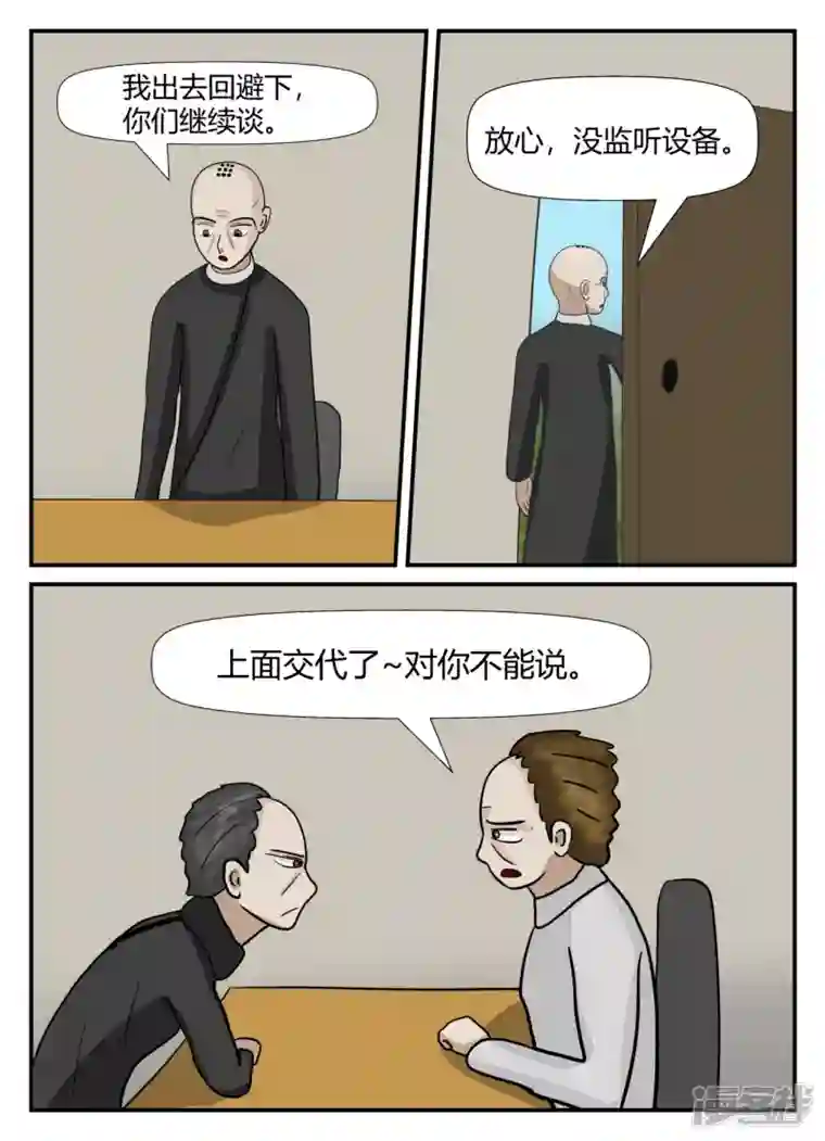 一人领域第六章-无知者有罪-1