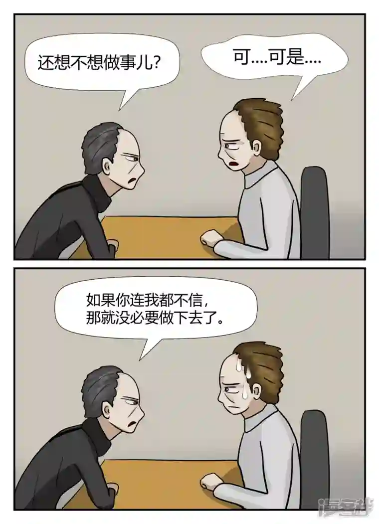 一人领域第六章-无知者有罪-1