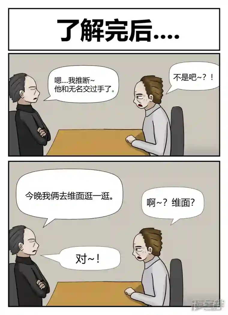 一人领域第六章-无知者有罪-1