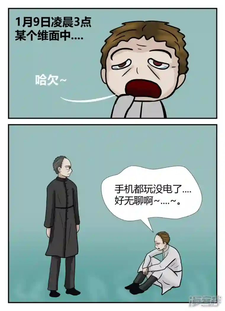 一人领域第六章-无知者有罪-1