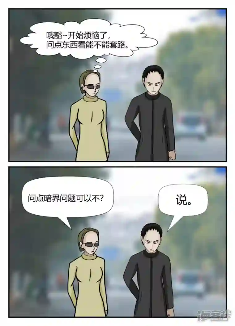 一人领域第六章-无知者有罪-1