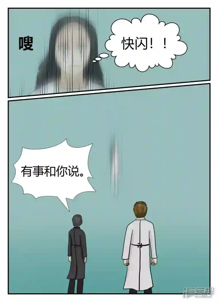 一人领域第六章-无知者有罪-1