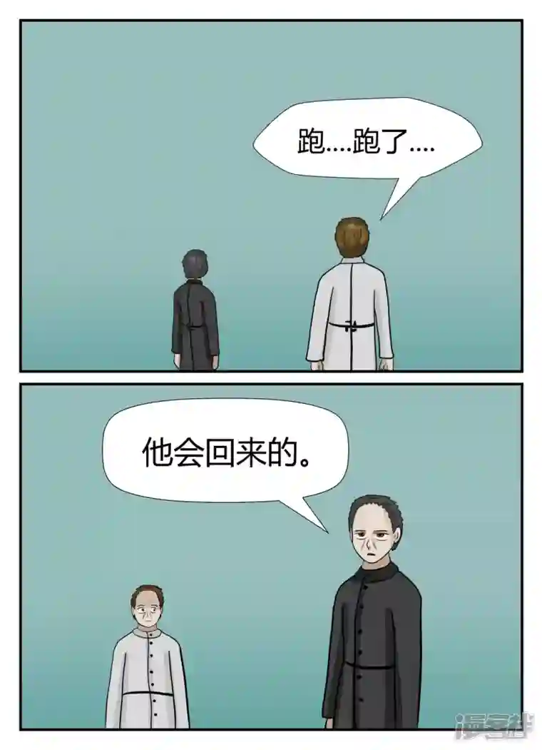 一人领域第六章-无知者有罪-1