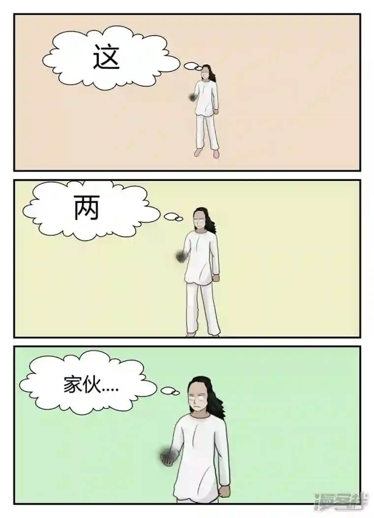 一人领域第六章-无知者有罪-1