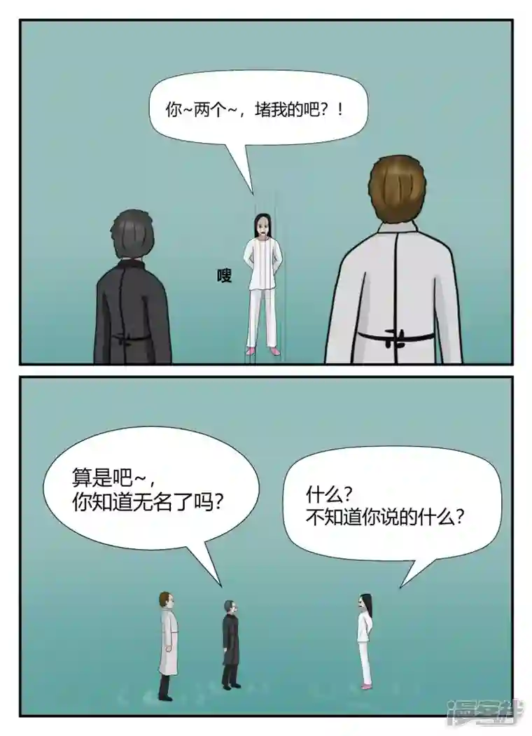 一人领域第六章-无知者有罪-1