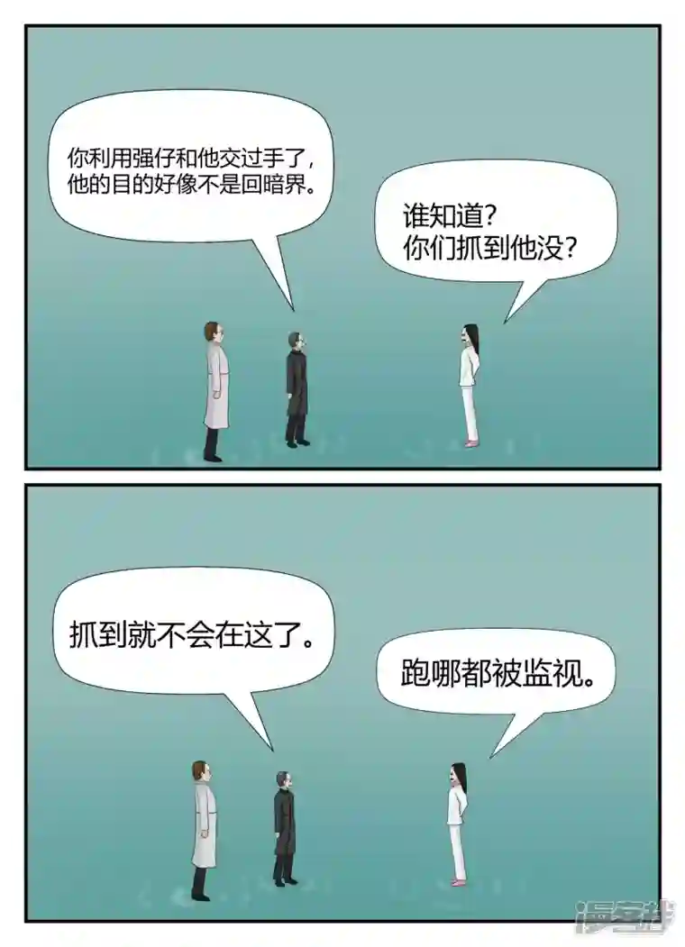 一人领域第六章-无知者有罪-1