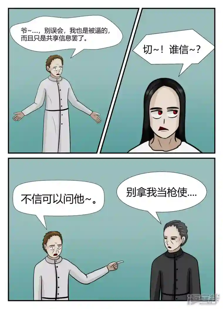 一人领域第六章-无知者有罪-1