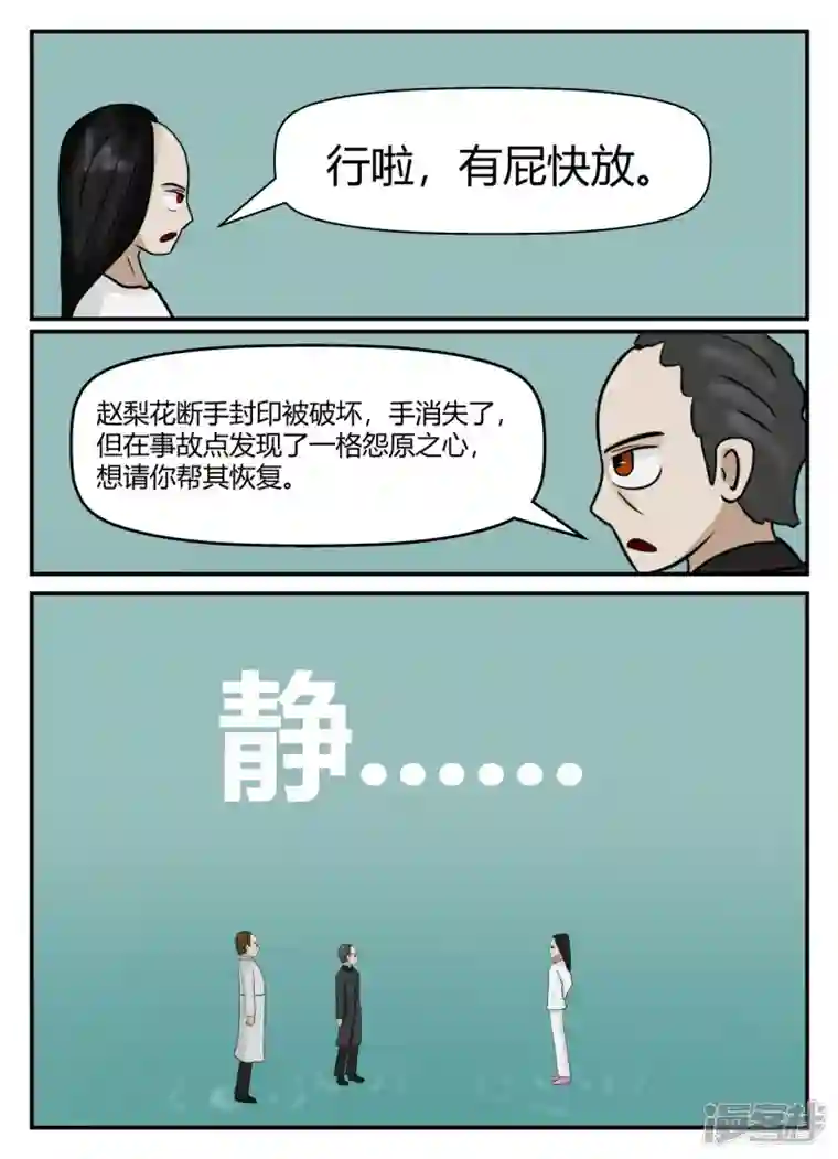 一人领域第六章-无知者有罪-1