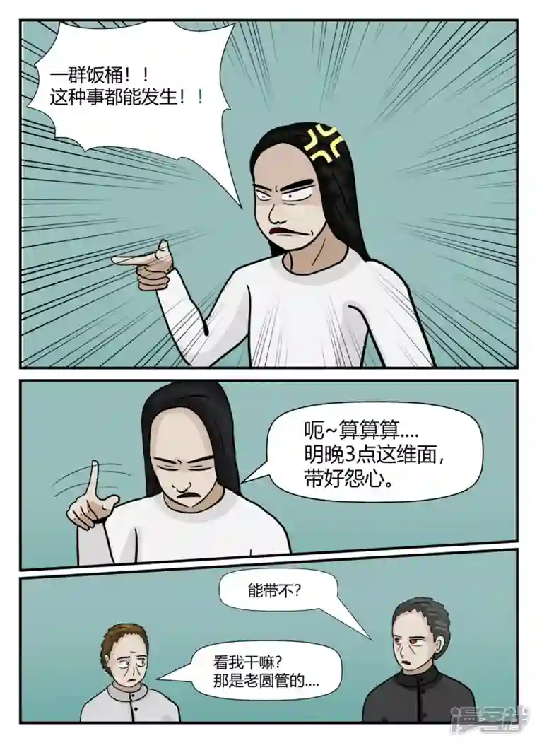 一人领域第六章-无知者有罪-1