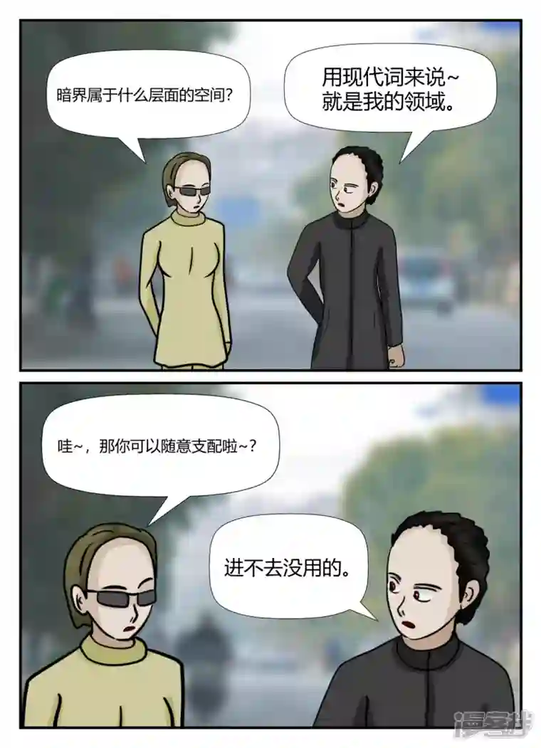 一人领域第六章-无知者有罪-1