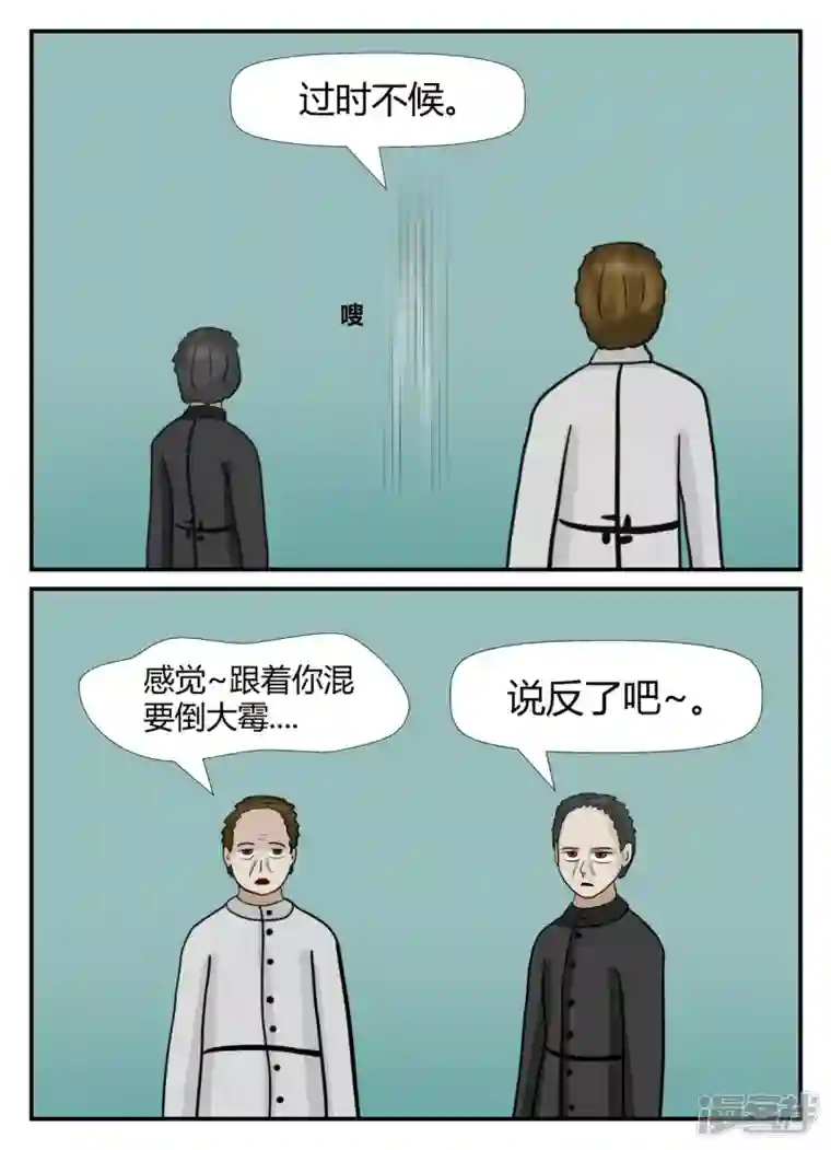 一人领域第六章-无知者有罪-1