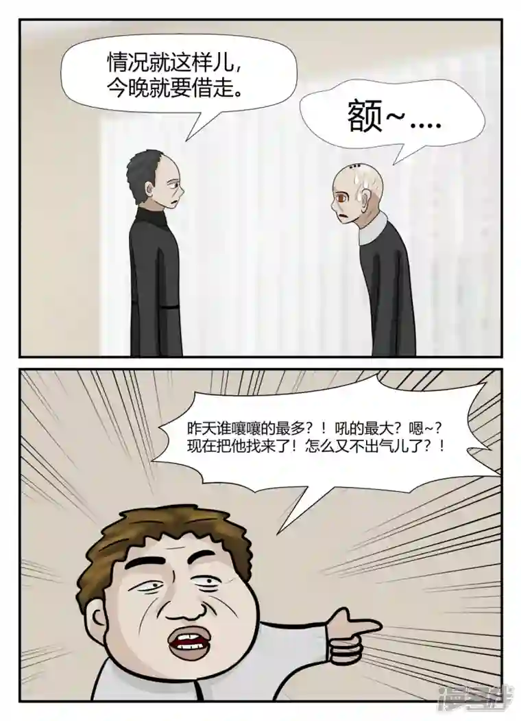 一人领域第六章-无知者有罪-1