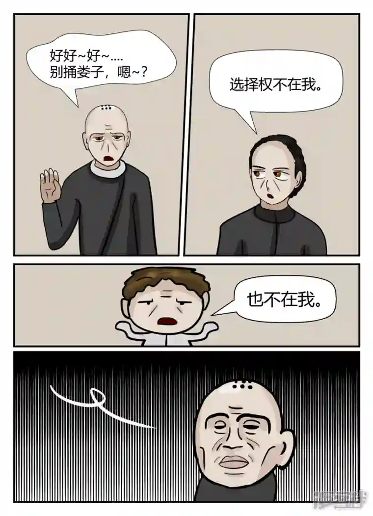 一人领域第六章-无知者有罪-1