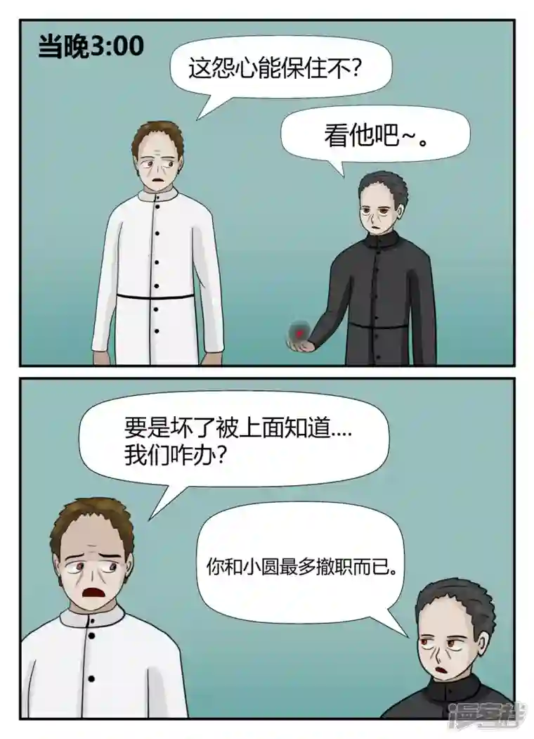 一人领域第六章-无知者有罪-1