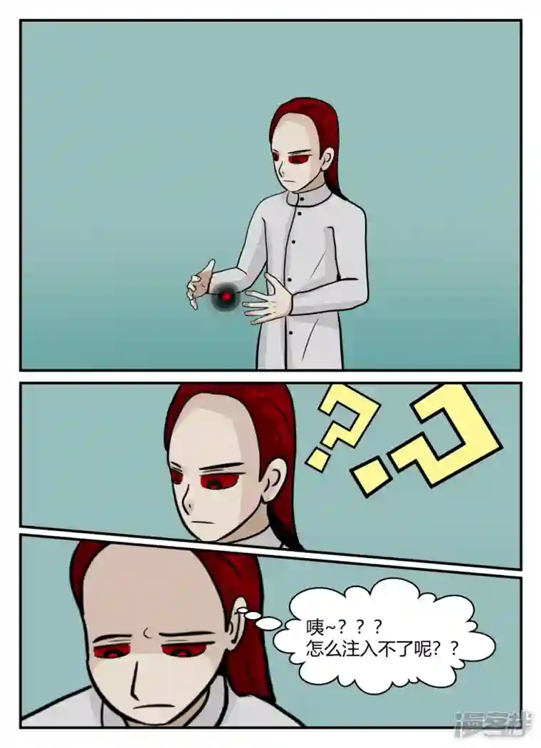 一人领域第六章-无知者有罪-1