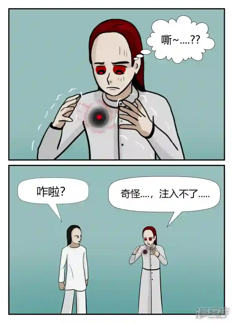 一人领域第六章-无知者有罪-1