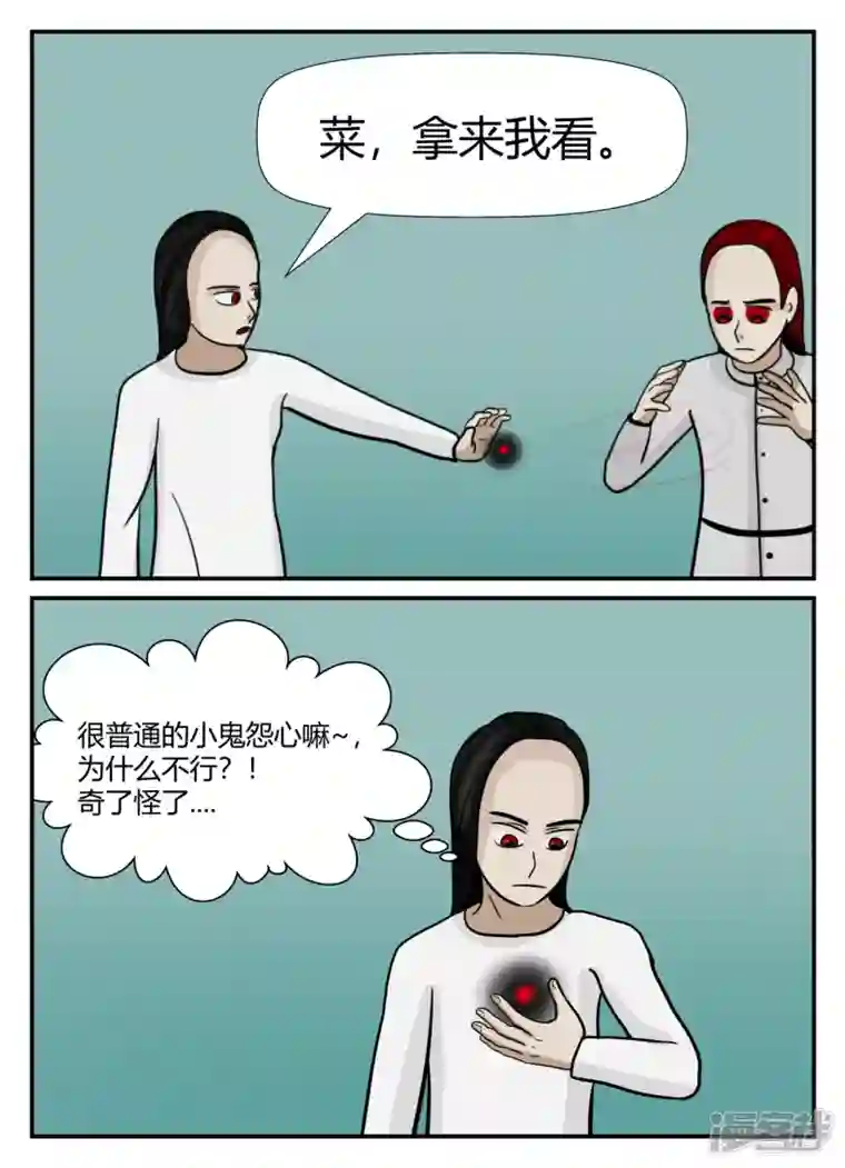 一人领域第六章-无知者有罪-1