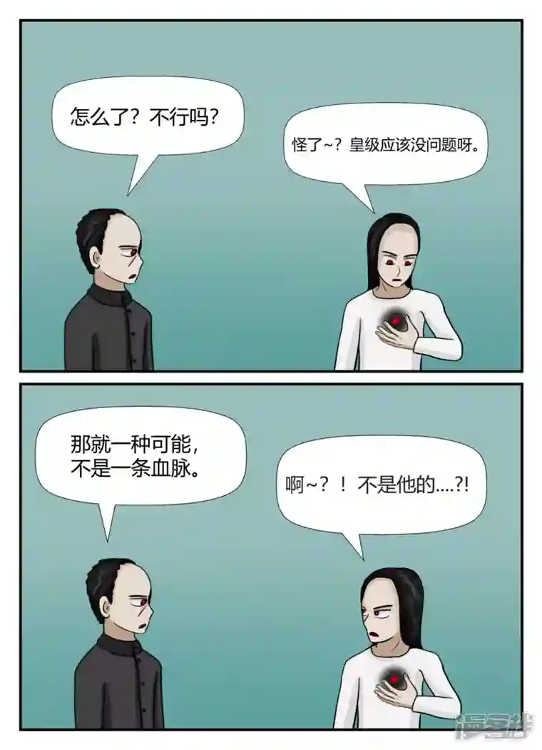 一人领域第六章-无知者有罪-1