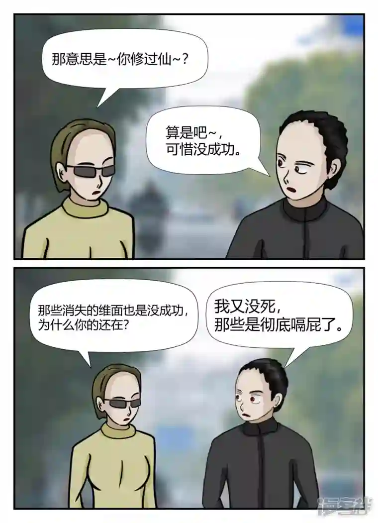 一人领域第六章-无知者有罪-1