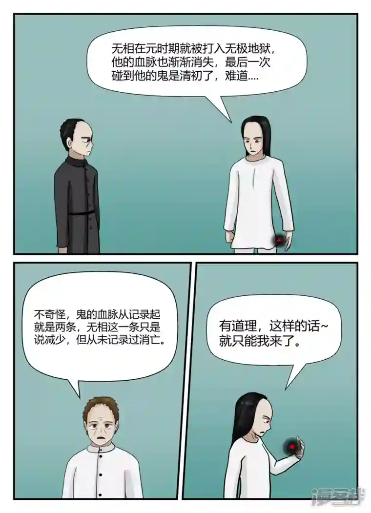 一人领域第六章-无知者有罪-1