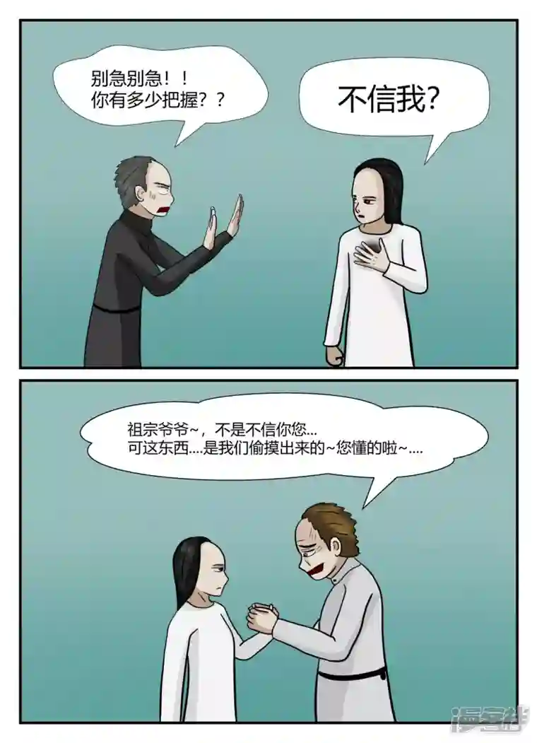 一人领域第六章-无知者有罪-1