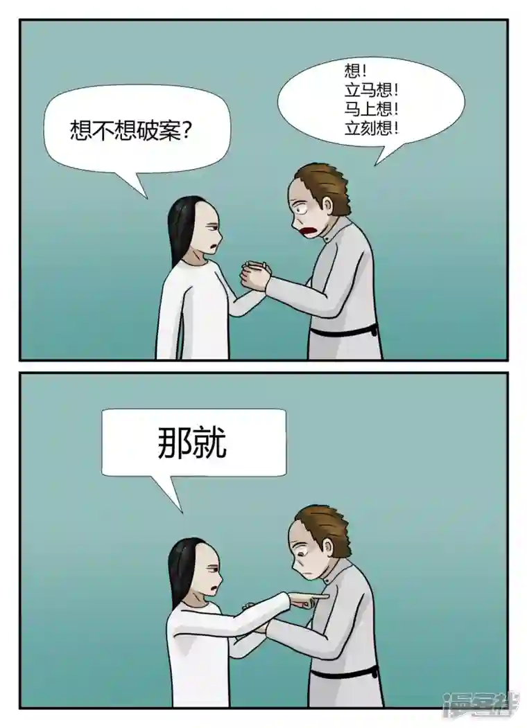 一人领域第六章-无知者有罪-1