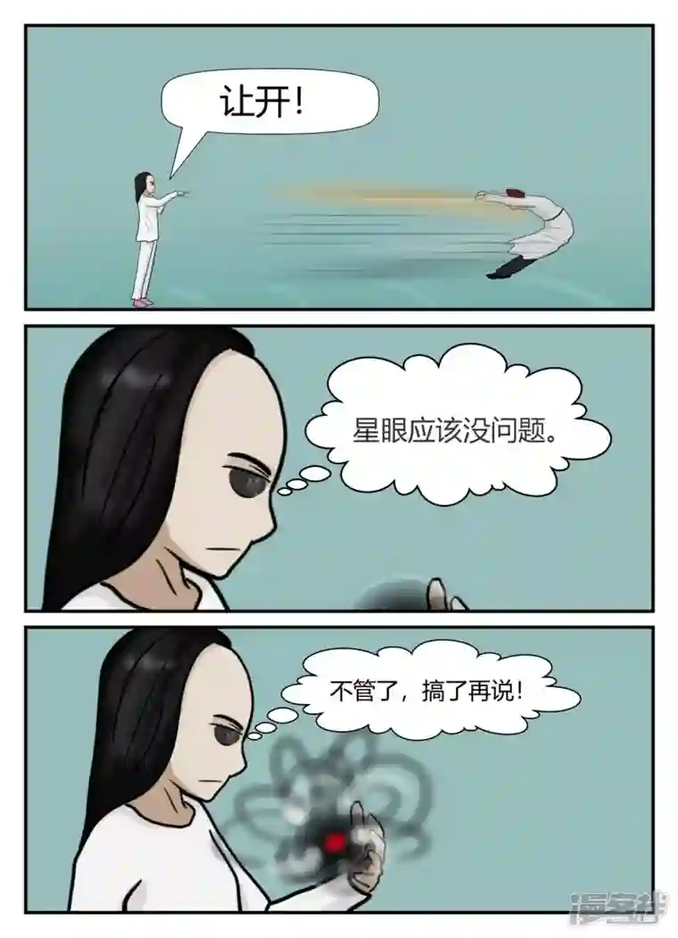 一人领域第六章-无知者有罪-1