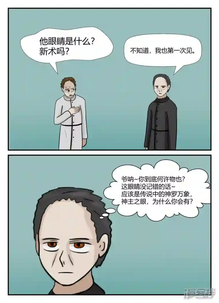 一人领域第六章-无知者有罪-1