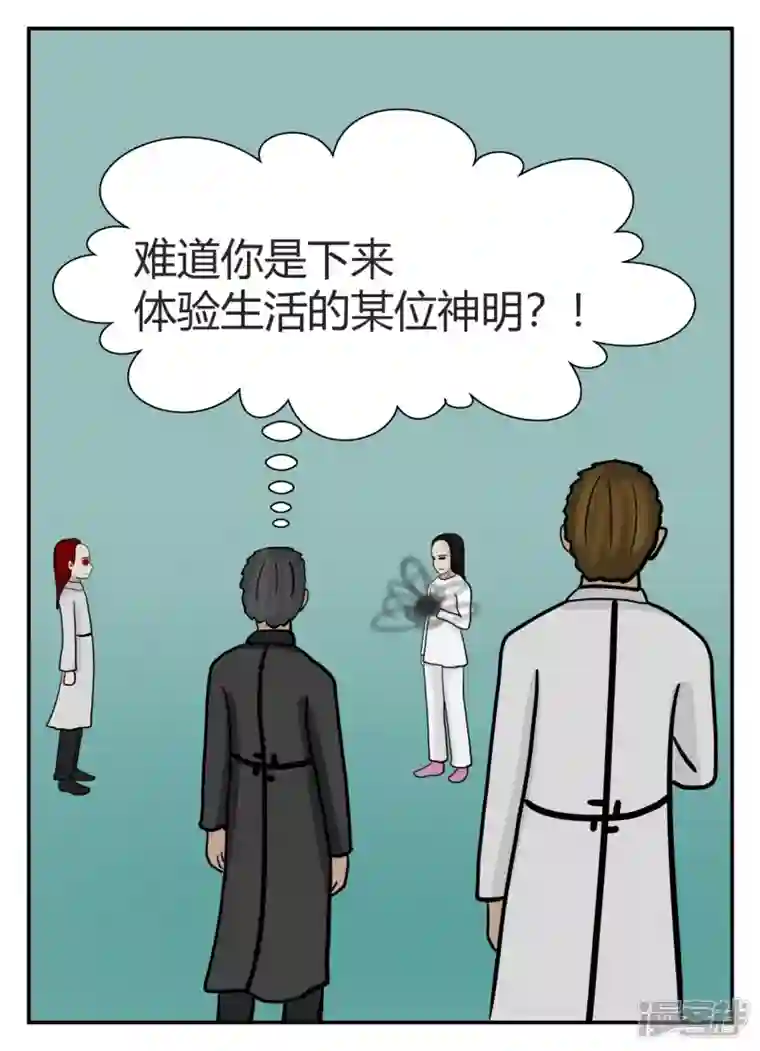 一人领域第六章-无知者有罪-1