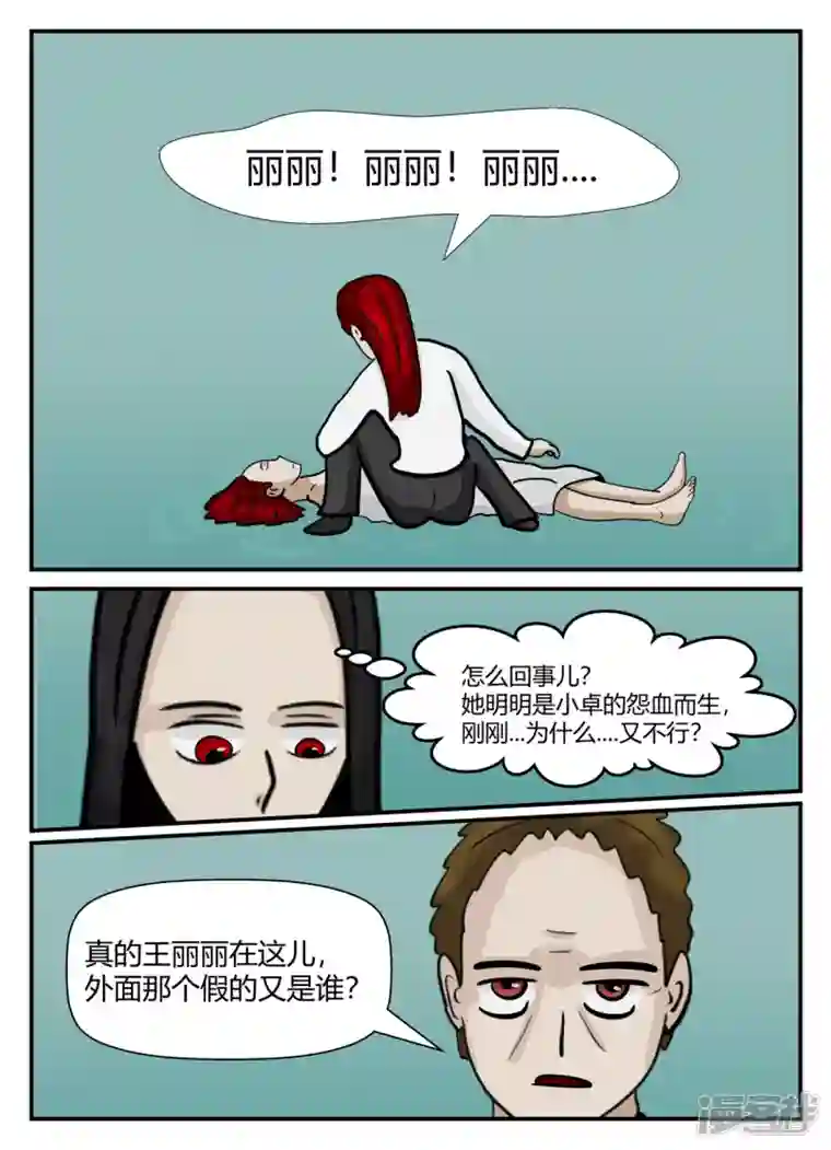 一人领域第六章-无知者有罪-1