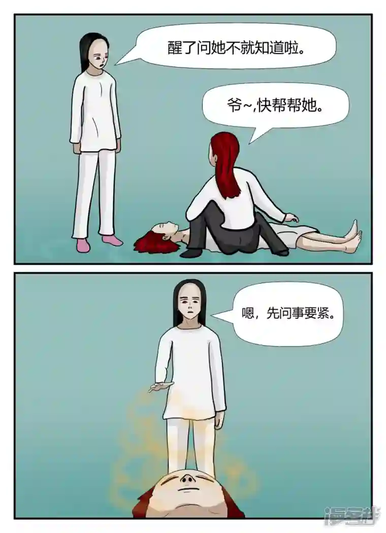 一人领域第六章-无知者有罪-1