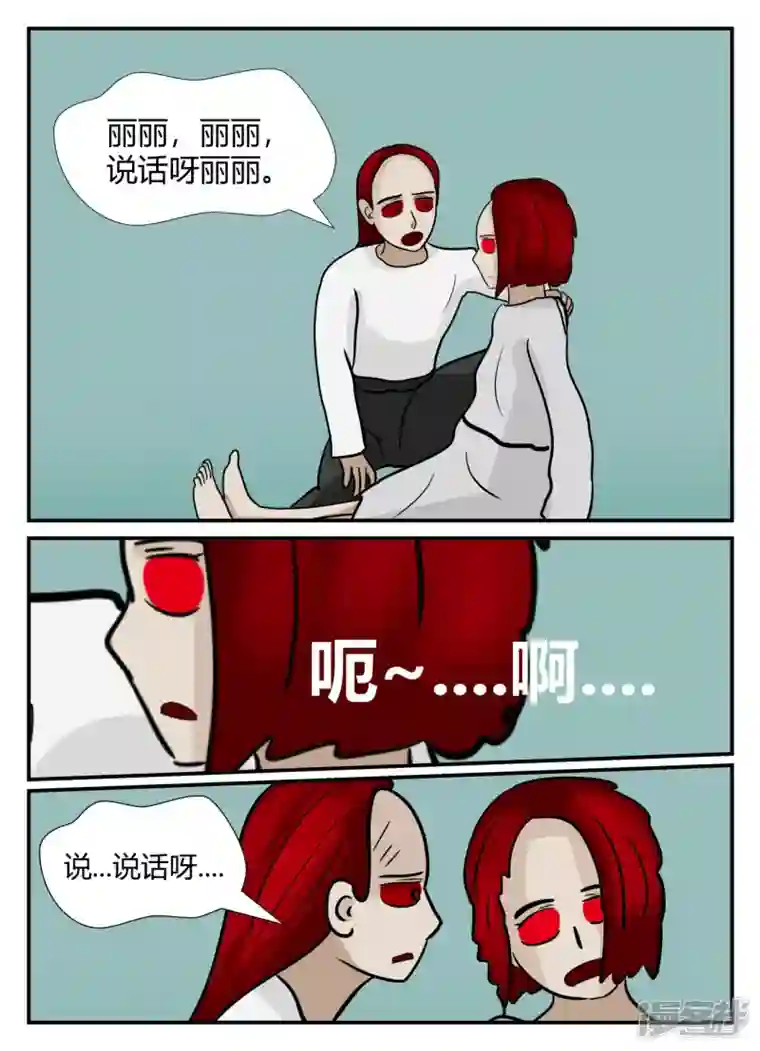 一人领域第六章-无知者有罪-1