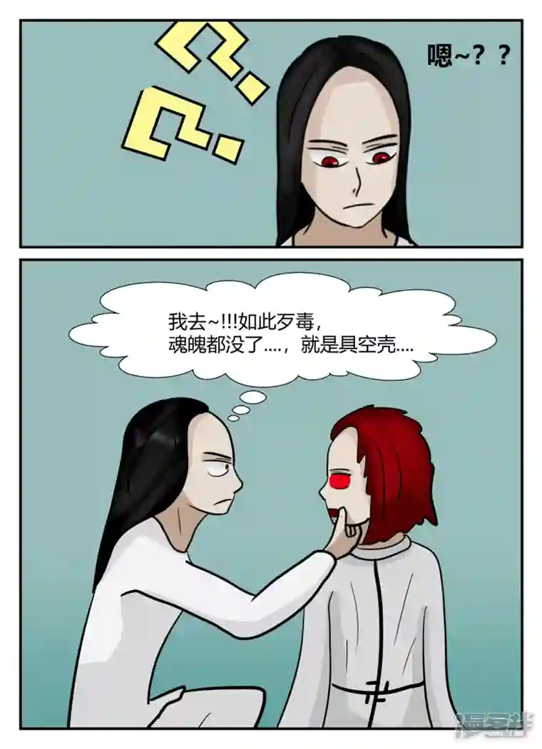 一人领域第六章-无知者有罪-1