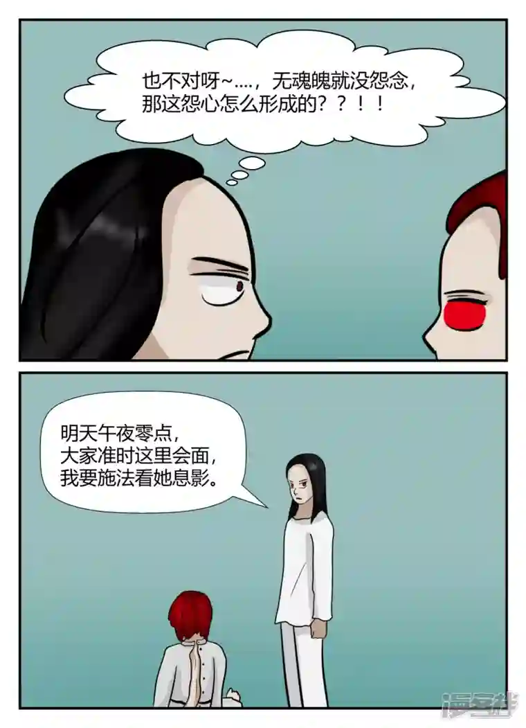 一人领域第六章-无知者有罪-1