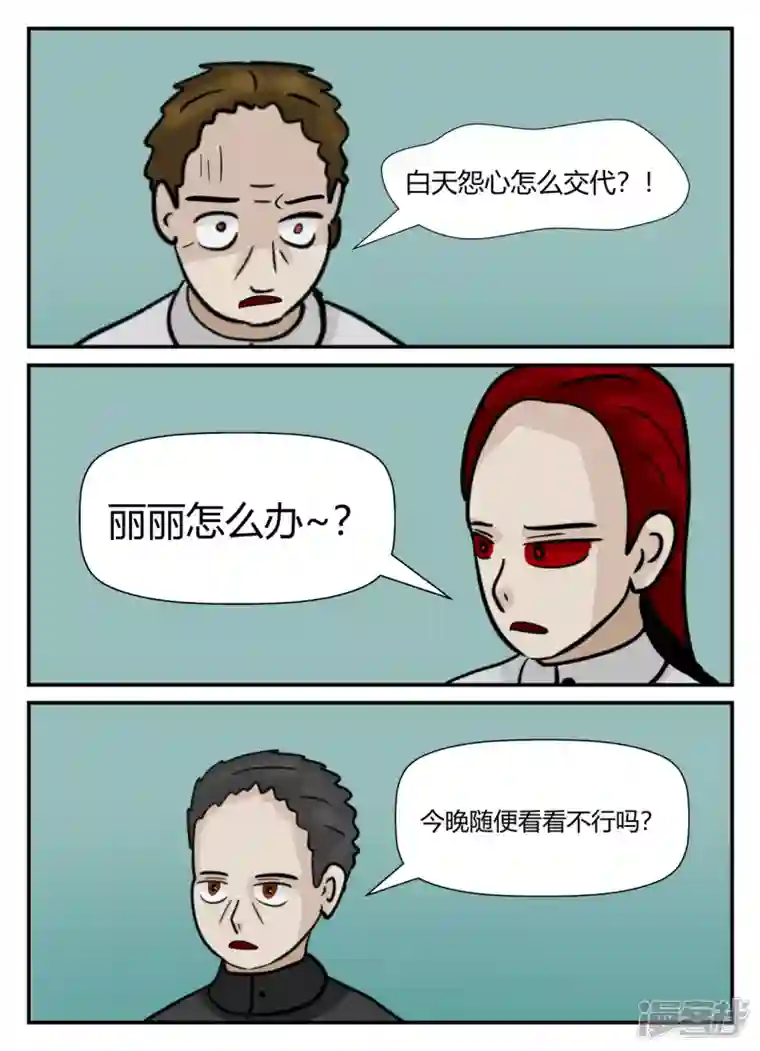 一人领域第六章-无知者有罪-1