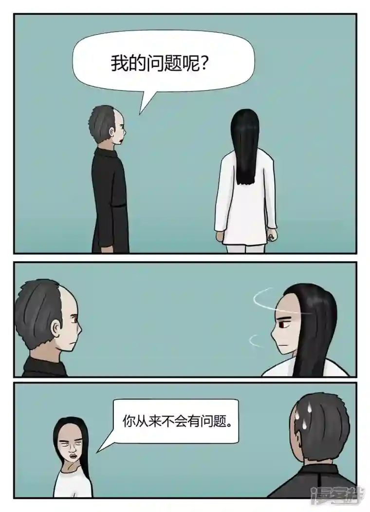 一人领域第六章-无知者有罪-1