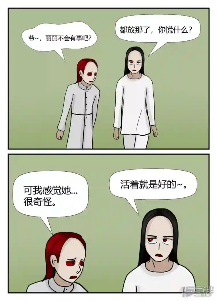 一人领域第六章-无知者有罪-1