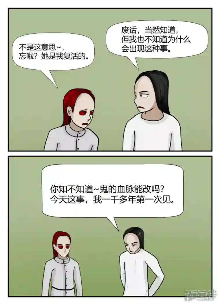 一人领域第六章-无知者有罪-1